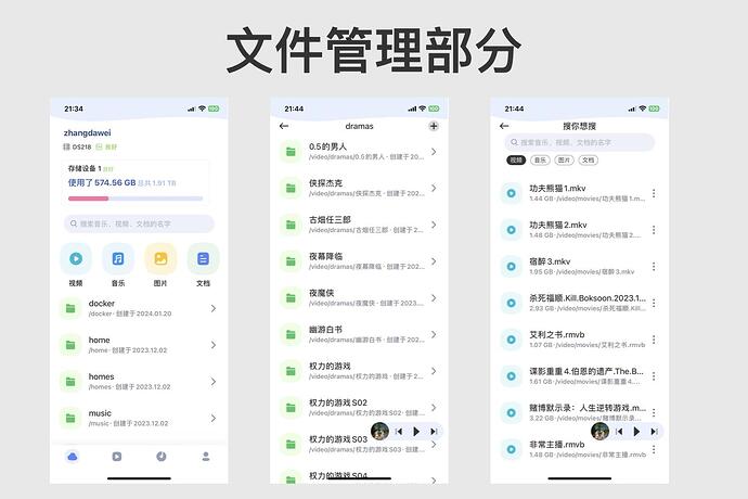 群晖三方音乐APP推荐 NAS文件视频音乐管理融合怪DS Cloud