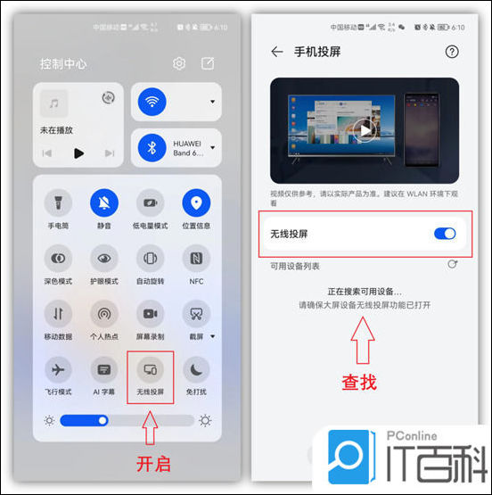 手机投屏到电视上怎么操作 手机投屏到电视机上方法