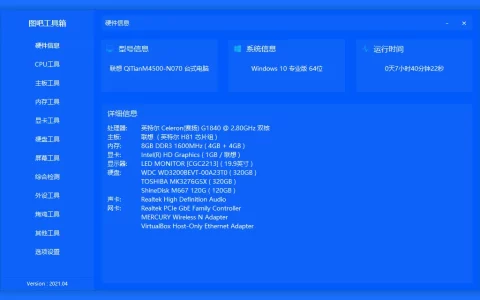 图吧工具箱
